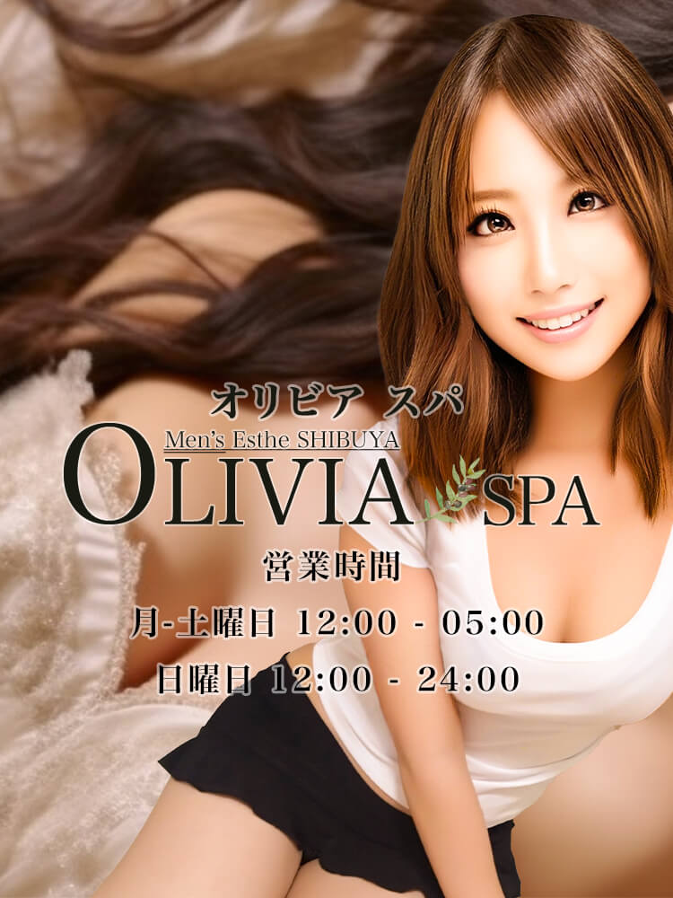 渋谷メンズエステ Olivia spa（オリビアスパ）